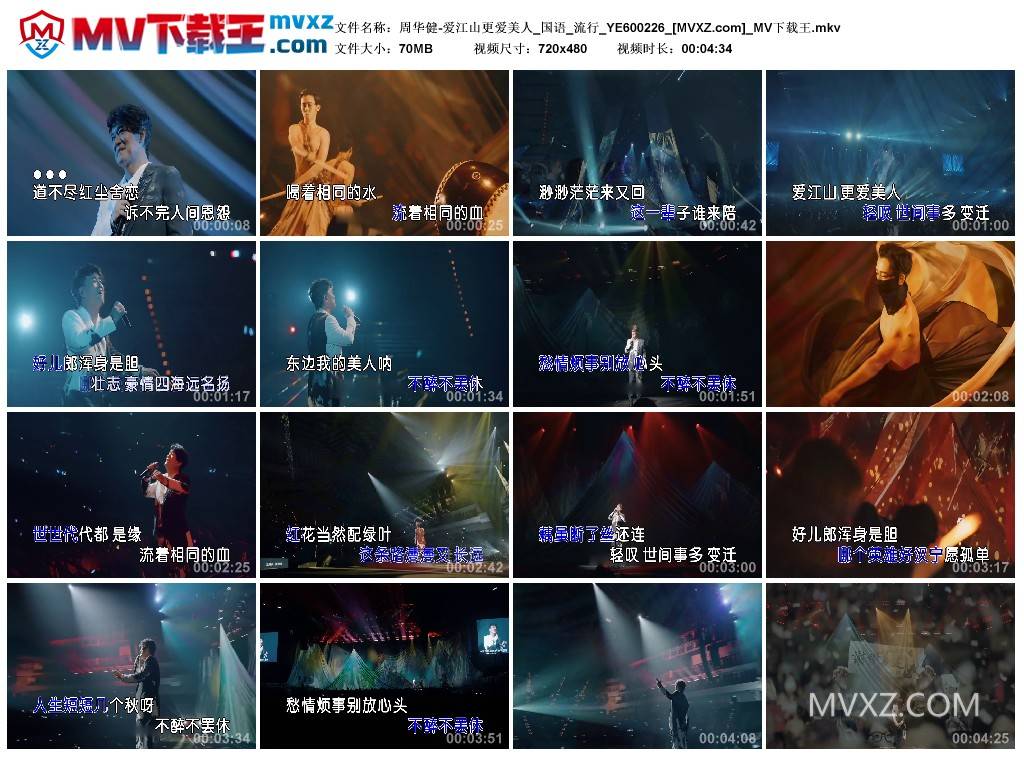 周华健-爱江山更爱美人_国语_流行_YE600226